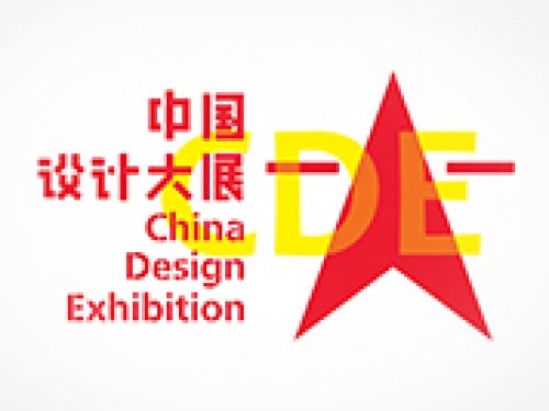 PAO and PIDO featured in the China Design Exhibition